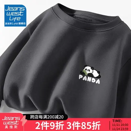 真维斯LIFE绒德打底衫男秋冬季保暖熊猫上衣2023新款男士长袖t恤M图片