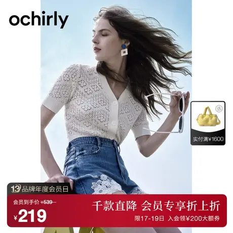 【首降】度假系列 欧时力 氧气衫镂空薄短袖针织外套23夏开衫短款商品大图