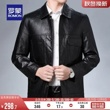 罗蒙男士短款翻领皮衣2023秋季商务休闲百搭皮革外套中青年夹克男图片