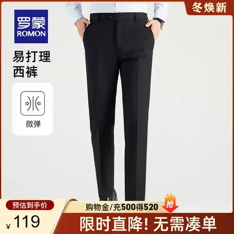 罗蒙男士商务西裤2024春季新款舒适职业正装直筒修身休闲西装裤男图片