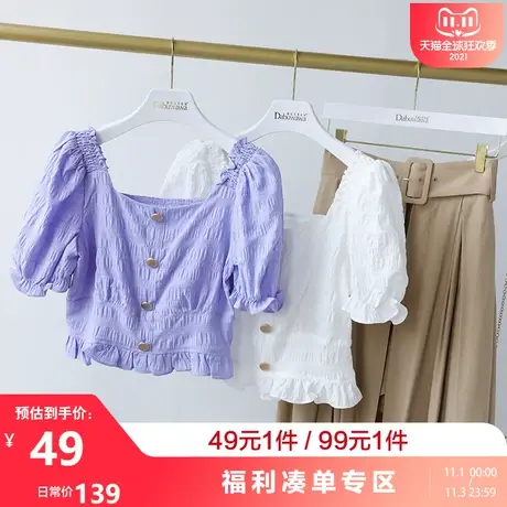 【11月1日限时49元1件】粉红大布娃娃甜美法式小方领褶皱短款小衫商品大图