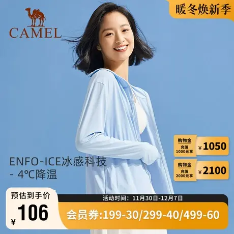 Camel骆驼防晒衣女UPF50夏季防紫外线冰丝透气面膜衣零感防晒服商品大图