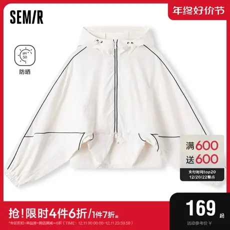 森马外套女短款防晒白色设计感春季2024新款网眼质感连帽夹克潮酷图片