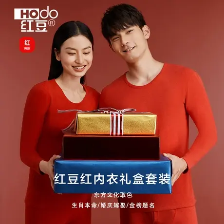 【红豆红】大红色秋衣秋裤结婚本命年男女士保暖内衣套装商品大图