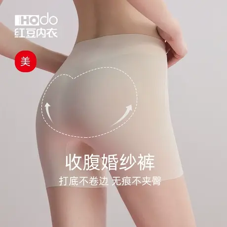 红豆女士高腰收腹内裤女纯棉裆抑菌拍婚纱照打底裤无痕提臀平角裤商品大图