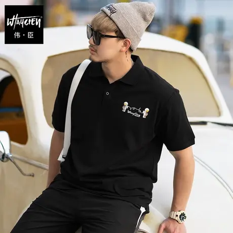 伟臣潮牌大码男装夏季短袖polo衫男胖子加肥加大翻领半袖肥佬T恤商品大图