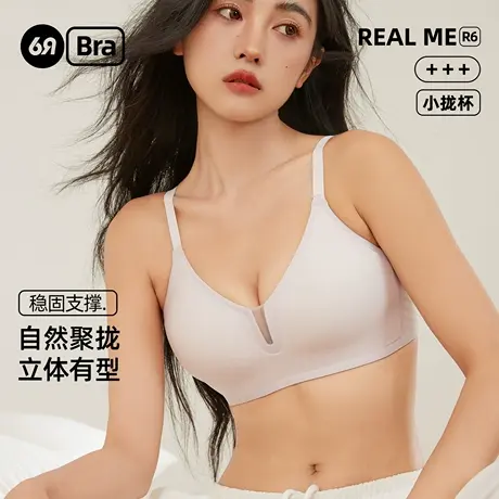 六只兔子内衣女无痕文胸防下垂聚拢无钢圈软支撑高弹不勒透气胸罩商品大图