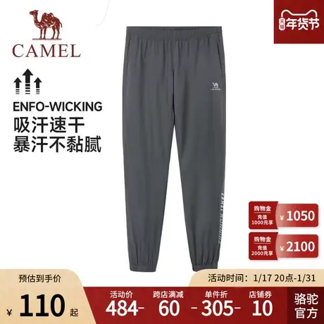 Camel骆驼运动速干裤男2024春夏薄款长裤透气束脚卫裤休闲跑步裤商品大图