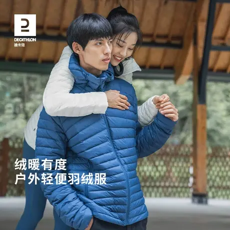 迪卡侬官方羽绒服男冬季新款轻薄羽绒情侣内搭短款女连帽外套ODT3图片