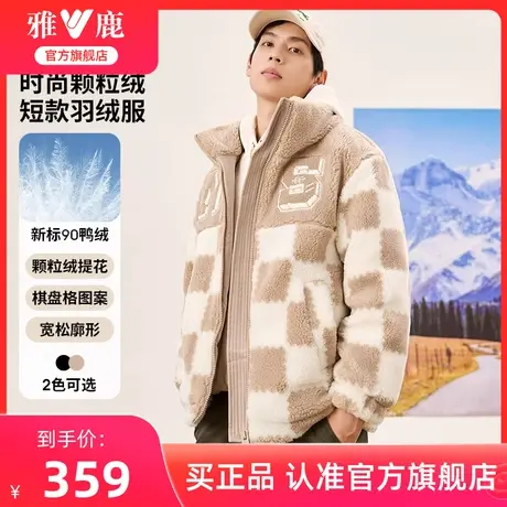 雅鹿摇粒绒羽绒服男冬季加厚2024新款情侣时尚廓形面包服保暖外套图片