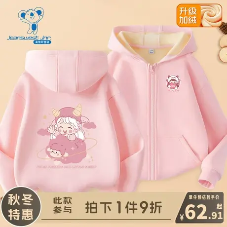 KX真维斯儿童外套秋冬款女童冬季加绒连帽开衫女孩粉色保暖休闲服图片