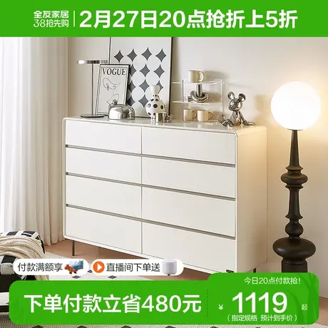 全友家居现代简约斗柜2023年新款奶油风卧室收纳储物柜129809F图片
