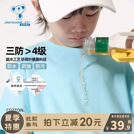 KX真维斯男童短袖t恤男孩三防运动体恤儿童2024新款夏季纯棉半袖图片