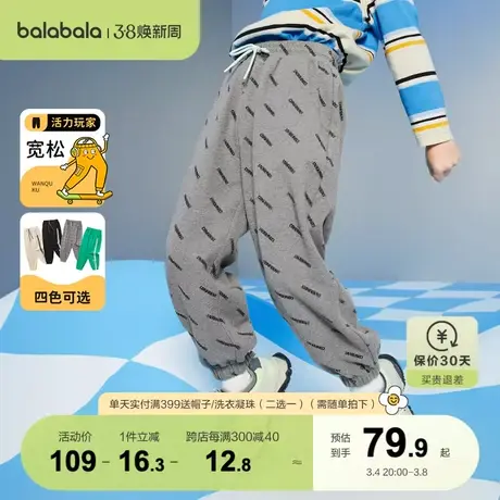 巴拉巴拉儿童裤子男童长裤装运动裤潮酷帅气抽绳慢跑裤图片