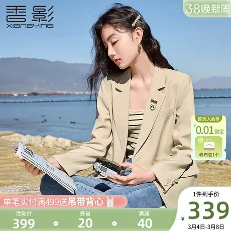 香影小西装外套女2023春秋新款高级感垂感设计感小众春秋休闲西服图片