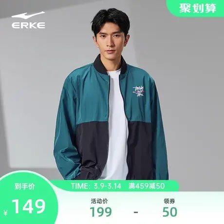 鸿星尔克夹克男春季男士美式街头篮球风衣梭织防风运动外套上衣男图片