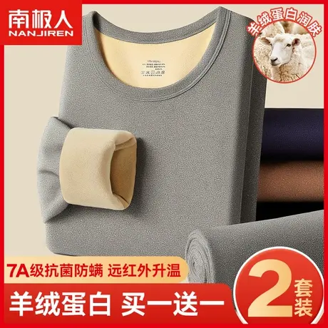 南极人秋衣裤秋裤男士羊绒蛋白冬季保暖内衣套装加绒加厚线衣线裤图片