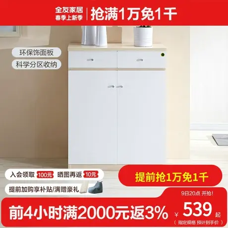 全友玄关鞋柜对开门鞋柜时尚防尘鞋架120013图片