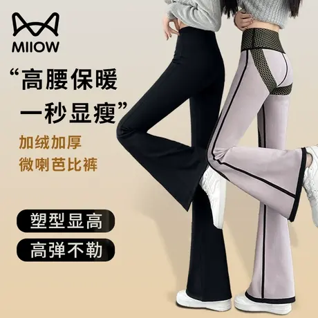 猫人芭比裤秋冬款加绒加厚高腰打底修身显瘦瑜伽喇叭鲨鱼裤子外穿图片