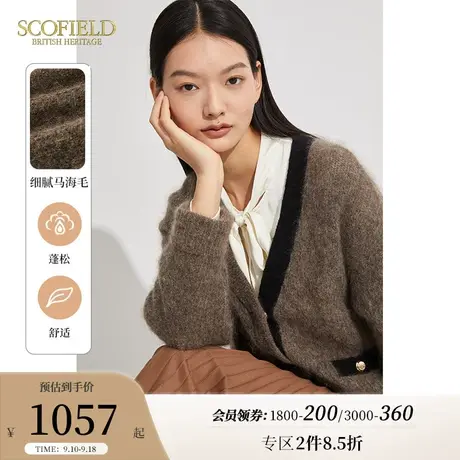 Scofield女装法式复古慵懒毛衣短款马海毛领外套针织开衫修身毛衣商品大图