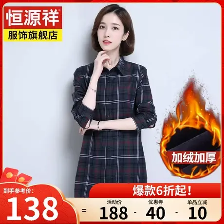 恒源祥衬衫女秋季新款加绒加厚衬衣女中长款休闲大码保暖女装外套商品大图