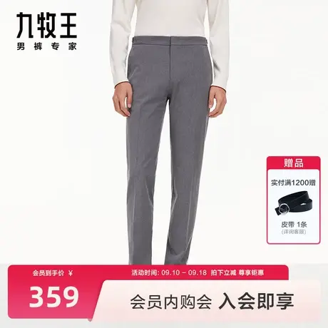 [舒适随心款]九牧王男裤防皱西裤2023秋冬新款简约大气易打理裤BN图片