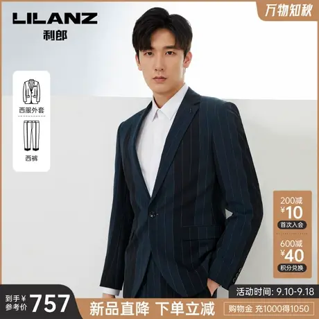 利郎官方 西服套装男2023秋商务休闲拼色条纹套西男士修身西装商品大图