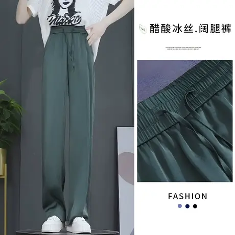 醋酸阔腿裤女夏季薄款高腰显瘦冰丝休闲拖地裤垂感透气百搭直筒裤图片