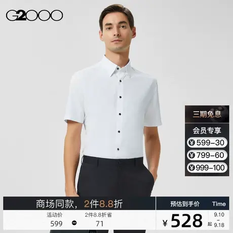 【速干】G2000男装透气撞色扣衬衣SS23商场新款商务通勤短袖衬衫图片