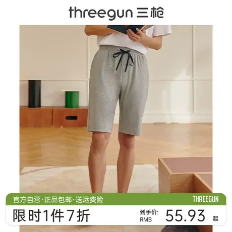 三枪可外穿家居短裤男夏天男士宽松居家裤吸汗透气睡裤薄款夏季商品大图