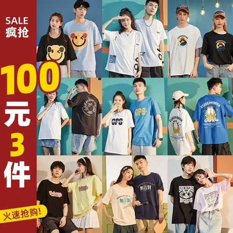 [100元3件]唐狮情侣装夏装新款短袖T恤男纯棉圆领ins潮流半袖图片