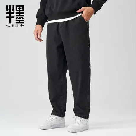 半墨大码男装黑色牛仔裤男直筒冬季磨毛加厚长裤加肥加大休闲裤男图片