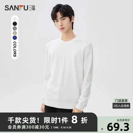 三福2023冬男士简约纯色大廓形毛衣 休闲圆领修身上衣男458021商品大图
