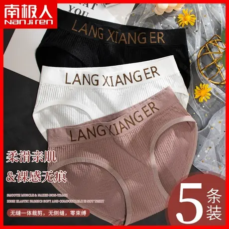 内裤女欧美风运动包臀透气无痕石墨烯抗菌ins风夏季薄款三角裤DF图片