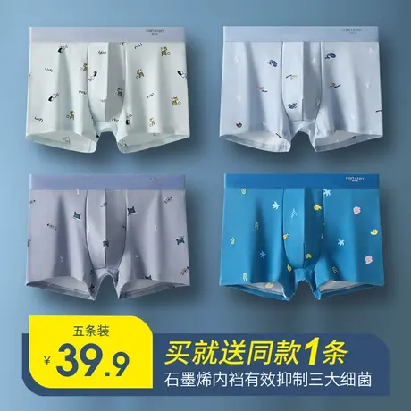 南极人男士内裤男生纯棉抗菌透气四角青少年夏薄款宽松平角短裤头商品大图