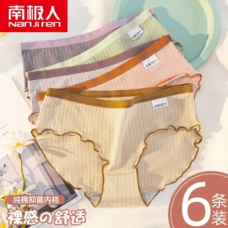 南极人内裤女士中腰纯棉少女生全棉抗菌裆薄款透气日系三角短裤头商品大图