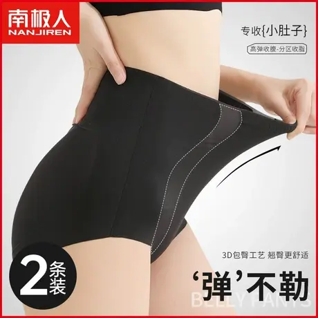 南极人冰丝高腰收腹裤女士内裤收小肚子塑身束腰无痕塑形提臀短裤商品大图