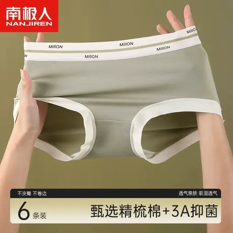 南极人女士内裤抗菌纯棉全棉裆女式2023新款女生日系运动三角短裤商品大图