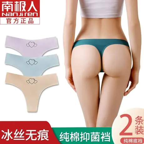 南极人女性感丁字裤无痕内裤女一片式火辣低腰一根线女士三角裤男图片