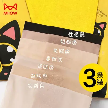 猫人猫爪丝袜女夏季薄款防勾丝不掉档光腿神器肤色肉色菠萝连裤袜商品大图