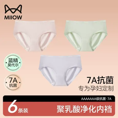 猫人7A抗菌孕妇内裤怀孕早中晚期产后月子专用中腰聚乳酸抑菌无痕商品大图