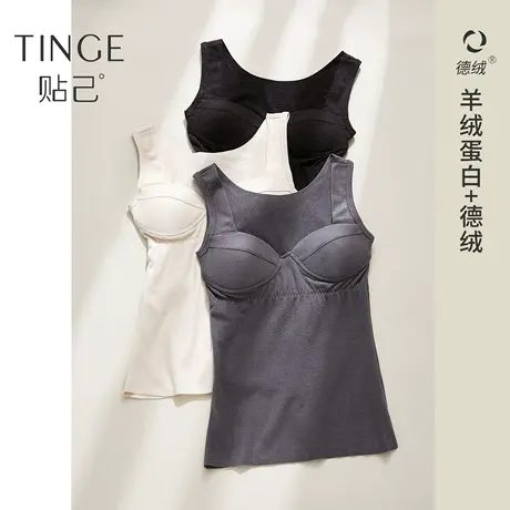TINGE德绒加绒保暖内衣女秋冬吊带背心带胸垫一体居家肌底衣秋衣商品大图