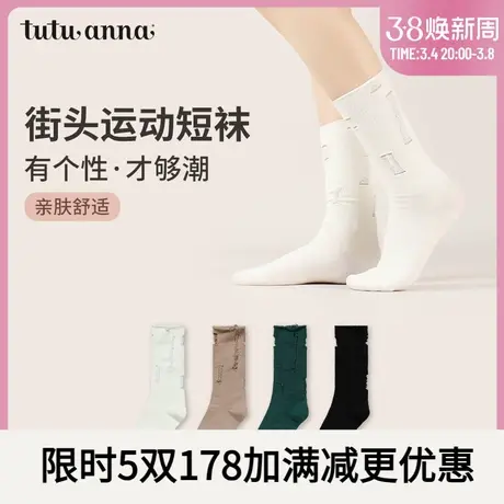 tutuanna春秋女袜 棉质透气舒适街头运动女袜子吸汗百搭破洞短袜商品大图
