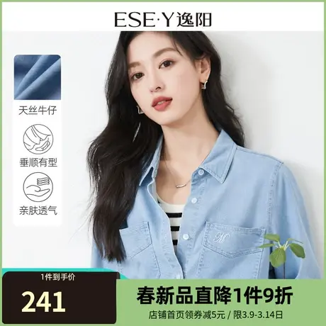 逸阳复古牛仔天丝醋酸衬衫女2024春新款休闲宽松甜酷上衣外套3528商品大图