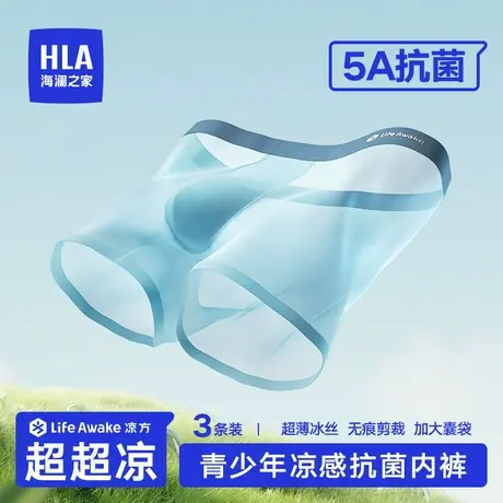 HLA/海澜之家2023秋季新品青少年冰丝内裤凉感抗菌吸湿排汗平角裤图片