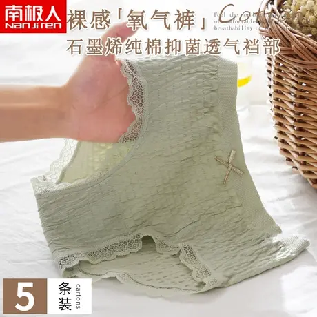 南极人内裤女纯棉裆石墨烯抗菌中腰蕾丝边大码三角短裤女透气夏季图片