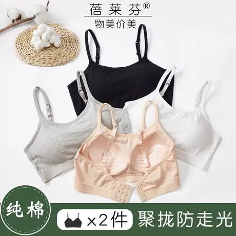 少女抹胸文胸内衣小胸聚拢无钢圈上托加厚调整型美背运动背心胸罩图片