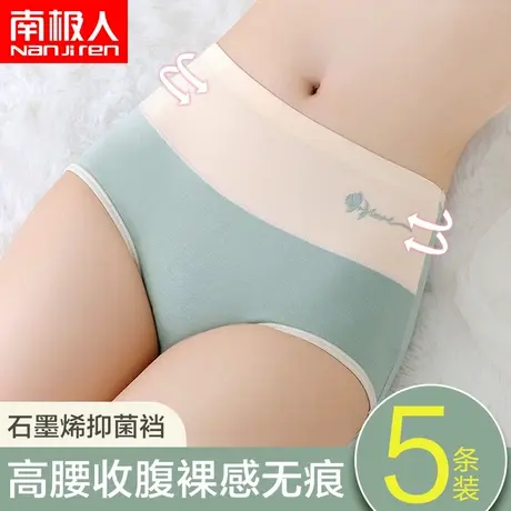 南极人女士纯棉抗菌内裤高腰收腹短裤少女无痕全棉裆新款三角裤头图片