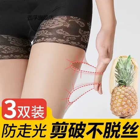 夏款防狼袜带安全裤丝袜女防走光菠萝袜连裤袜女防勾丝加大码超薄商品大图