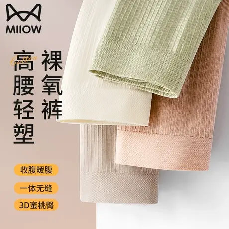 猫人女士内裤女2023新款高腰女生纯棉抗菌100%全棉裆收腹提臀短裤商品大图